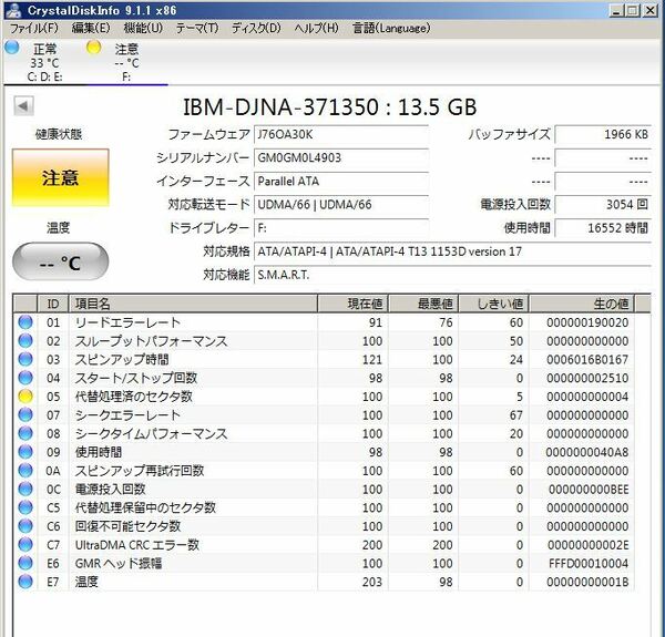[ジャンク][簡易チェックのみ] IBM IBM-DJNA-371350 13.5GB IDE HDD