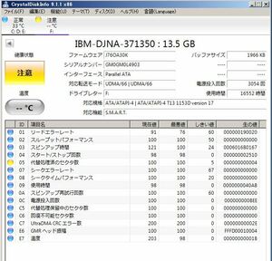 [ジャンク][簡易チェックのみ] IBM IBM-DJNA-371350 13.5GB IDE HDD