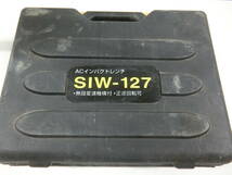 中古 新興製作所 AC インパクトレンチ SIW-127 タイヤ交換_画像7