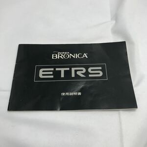 BRONICA ETRS instructions 