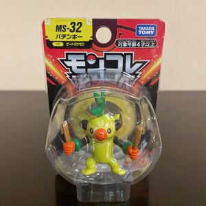 モンコレ MS-32 パチンキー くさ ビート ポケモン 未開封 フィギュア ポケットモンスター