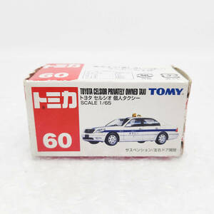 [ST-02011] トミカ 赤箱 No.60 トヨタ セルシオ 個人タクシー TOYOTA CELSIOR PRIVATELY OWNED TAXI TOMICA ミニカー 模型