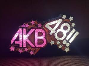 １点物！即決価格！！信工房 AKB48 役物 ロゴアンドン 行灯 LED点灯！！お車のインテリアに！お部屋のインテリアに！電源タイプいろいろ！