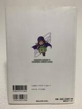 ■中古■　PS2版　ドラゴンクエストⅤ　天空の花嫁　公式ガイドブック　上下巻セット　/初版発行　/ドラゴンクエスト5_画像3