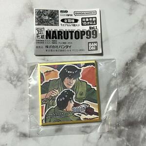 NARUTO ナルト ガチャ ガチャガチャ ミニ色紙 豆ガシャ 色紙 ガイ リー NARUTOP99 Vol.1 マイト・ガイ ＆ ロック・リー