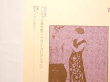 ■即決■350■ 香水 読売新聞　166頁 昭和55年 経年の日焼け有_画像2