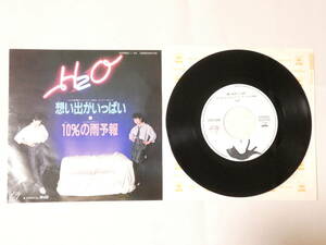 4-488★EPレコード★ 想い出がいっぱい H2O