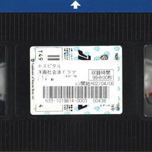 DVD未発売、名優ジョージ・C・スコット主演、アカデミー最優秀脚本賞受賞・社会派サスペンス『ホスピタル』 VHSの画像3