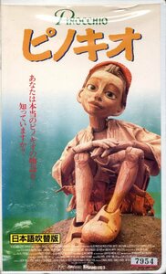 DVD не продажа, редкостный! Martin * Land -,jun vi e-vu* Bujold,udo* Kia [ Pinocchio ] VHS