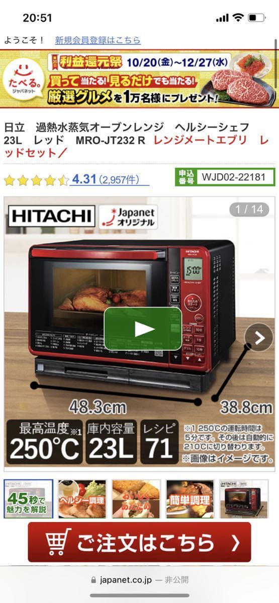 2023年最新】ヤフオク! -(展示 アウトレット 未使用 美品)(電子レンジ