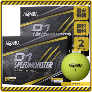 【即決 送料無料】2ダース24個 本間ゴルフ D1 スピードモンスター イエロー 黄色 ホンマゴルフ HONMA GOLF ゴルフボール b030y