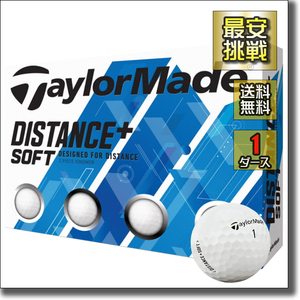 【即決 送料無料】1ダース12個 テーラーメイド ディスタンス + ソフト ホワイト 白 プラス ソフト DISTANCE + SOFT ゴルフボール b001w