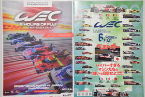 富士スピードウェイ 2023年9月　WEC Round6　購入品　公式プログラム＋おまけ多数　新品美本