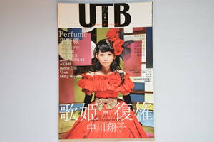 UTB (アップトゥボーイ）2008年8月号　vol.186　歌姫復権　表紙『中川翔子』雑誌のみ　中古