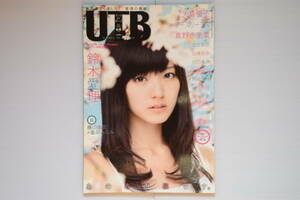 UTB (アップトゥボーイ）2011年6月・8月号　vol.203　お待たせしました！愛理の表紙！　表紙『鈴木愛理』雑誌のみ　中古