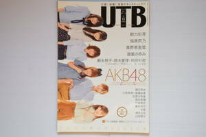 UTB (アップトゥボーイ）2011年12月号　vol.205　王道！抜擢！至高のキャスティング！！　表紙『AKB48』雑誌のみ　中古
