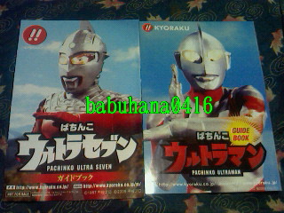 2025年最新】Yahoo!オークション -ウルトラマン パチンコ