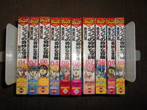 ジョジョの奇妙な冒険　全10巻セット　コンビニ版　荒木飛呂彦　第5部