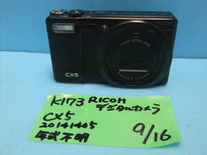 K173 RICOH digital camera 1000 ten thousand pixels CX5