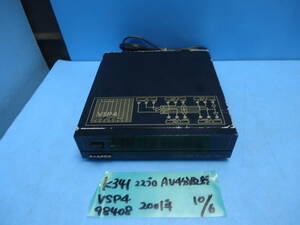 K341　マスプロ　AV4分配器　VSP4