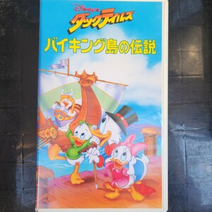 バイキング島の伝説 VHS ディズニー Disny ダックティルズ DUCKTALES