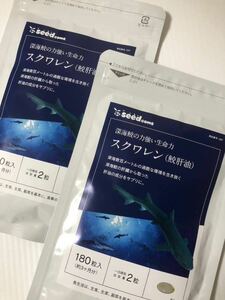 スクワレン 鮫肝油 約6ヶ月分オイル サプリメント 健康食品　シードコムス