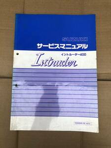 【送料無料】スズキ　イントルーダー400 サービスマニュアル