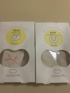 cocoonfit ふんわりガーゼのスタイとふんわりパイルのベビーソックスセット