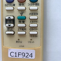 C1F924 【送料１８５円】エアコン リモコン / SHARP シャープ A776JB 動作確認済み★即発送★_画像3