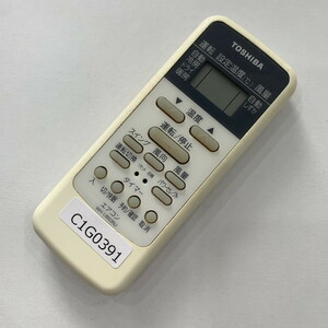 C1G391 【送料１８５円】エアコン リモコン / TOSHIBA 東芝 WH-UB03NJ 動作確認済み★即発送★