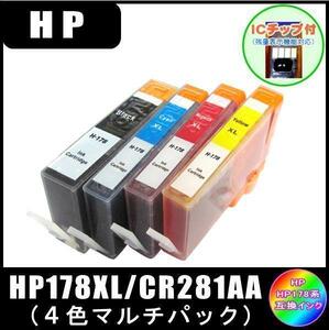 HP178XL 4色セット ( CR281AA ) HP互換インク 増量タイプ ICチップ付 メール便発送