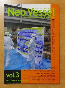 Neo vessel vol.3　藝術出版社