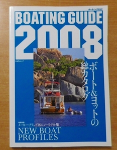 Boating guide 2008