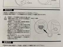 取り付け方法説明