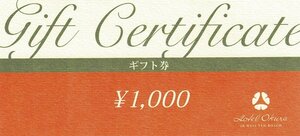 ★即決あり ホテルオークラJRハウステンボス ギフト券 50,000円分 2025年5月26日まで★