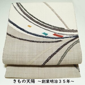 難有品 八寸名古屋帯 西陣 渡文 抽象模様 白練色・潤色系 紬地 リサイクル 正絹 名古屋 帯 中古 なごや帯 リサイクル着物 京都きもの天陽