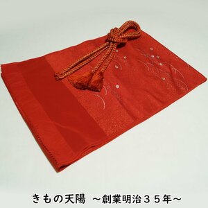 帯揚げ・帯締め 2点 セット 振袖向き 赤色系 金糸 金箔 丸組 リサイクル品 振袖用 中古 帯揚 帯締 帯〆 リサイクル着物 きもの天陽