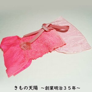 帯揚げ・帯締め 2点 セット カジュアル向き 蛍光ピンク色系 絞り 平組 リサイクル品 中古 帯揚 帯締 帯〆 リサイクル着物 きもの天陽