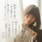 【中古】《バーゲン30》▽鈴懸の木の道で.... (Type-H)(DVD付) / AKB48 cc114【中古CDS】