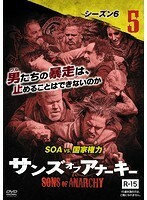 【中古】サンズ・オブ・アナーキー シーズン6 Vol.5 b48729【レンタル専用DVD】
