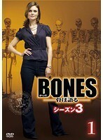 【中古】《バーゲン30》BONES-骨は語る- シーズン3 Vol.1 b44677【レンタル専用DVD】