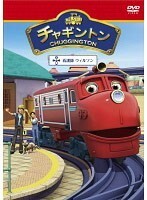 【中古】《バーゲン30》チャギントン 12 看護師 ウィルソン b21767【レンタル専用DVD】