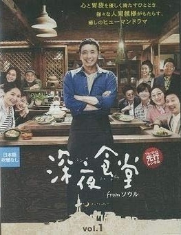 ヤフオク! -「深夜食堂 全巻」の落札相場・落札価格