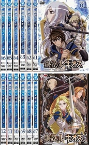 【中古】《バーゲンセール》鋼殻のレギオス 全12巻セット s7288 j59【レンタル専用DVD】