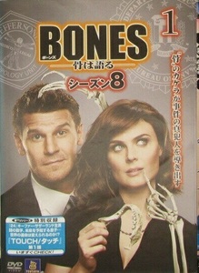 【中古】《バーゲン30》BONES 骨は語る シーズン8 全12巻セット s19758【レンタル専用DVD】