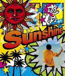 【中古】Sunshine/メガV(初回生産限定盤A)(DVD付) / 遊助 c13650【中古CDS】