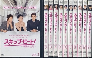 【中古】《バーゲン30》スキップ・ビート！ 華麗的挑戦 全11巻セット s22008【レンタル専用DVD】