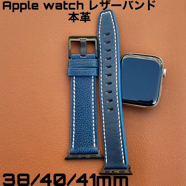 Apple Watch バンド牛皮 アップルウォッチベルト革レザーベルトビジネス ベルト 41mm 40mm 38mm