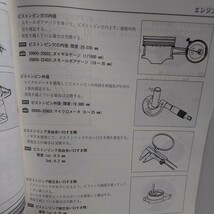 スズキ サービスマニュアル スカイウェイブ400 CK41A_画像6