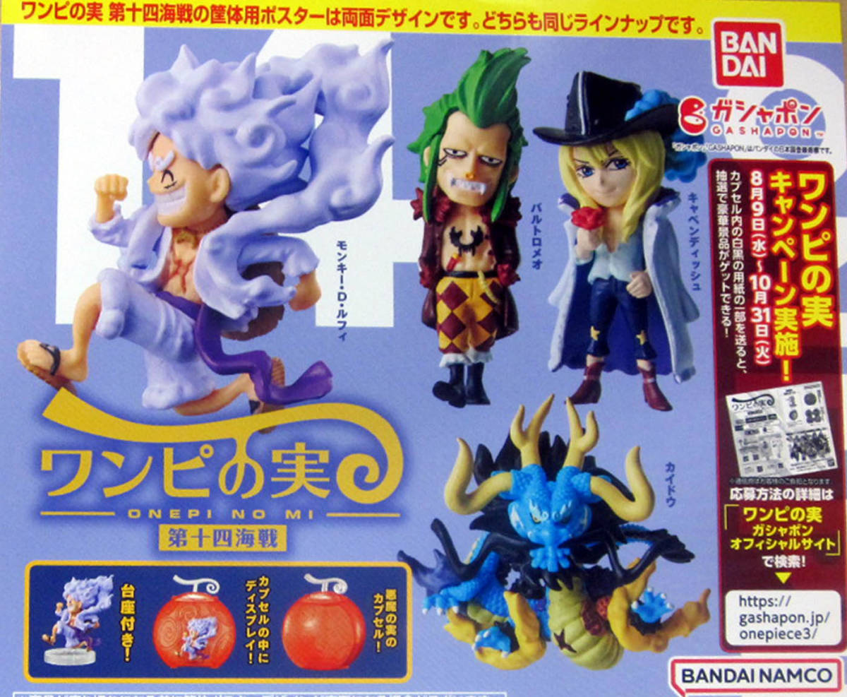 ヤフオク! -「ワンピース フィギュア カイドウ」の落札相場・落札価格